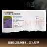 【贈明信片】一間只屬于自己的房間 刷邊精裝典藏版 伍爾夫代表作品文集 豆瓣9.2高分譯本 激勵無數(shù)女性覺醒 曬單實(shí)拍圖