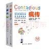 瘋傳(讓你的產(chǎn)品思想行為像病毒一樣入侵經(jīng)典平裝版) 瘋傳+催化(共2冊) 曬單實(shí)拍圖