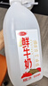 三元 全脂 鮮牛奶 1.8L 大桶家庭裝  巴氏殺菌 早餐搭檔 曬單實(shí)拍圖