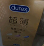 杜蕾斯（durex） 避孕套 安全套 超薄尊享三合一18只男女用套套成人計生情趣用品 曬單實(shí)拍圖