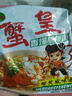 三太子 蟹黃掌心脆干脆面方便面14g*30包干吃辦公室休閑解饞小零食整箱 曬單實(shí)拍圖