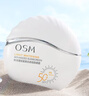 歐詩漫（OSM）輕盈美白高倍防曬霜50g戶外持久耐曬清爽防水男女軍訓(xùn)生日禮物 曬單實(shí)拍圖