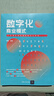 數(shù)字化商業(yè)模式 一張畫布輕松描繪數(shù)字化轉(zhuǎn)型 算法競(jìng)賽的時(shí)代踏上數(shù)字化轉(zhuǎn)型飛輪 有心成就用戶 曬單實(shí)拍圖