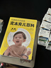 兒研所主任醫(yī)師定本育兒百科 孕婦書籍孕產(chǎn)備孕新生兒寶寶護(hù)理書0-3歲知識大全育嬰書籍0-1歲親子早教嬰兒喂養(yǎng)書育兒 曬單實(shí)拍圖