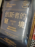 競爭優(yōu)勢 管理學(xué)大師邁克爾波特作品 企業(yè)競爭 中信出版社 曬單實(shí)拍圖