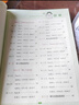 一本預(yù)備二三四年級語文數(shù)學(xué)英語暑假預(yù)習(xí)銜接同步訓(xùn)練 25秋新教材暑假42天規(guī)劃二升三升四升五語文數(shù)學(xué)英語銜接同步訓(xùn)練全國版 【1升2】數(shù)學(xué)（人教版） 一本直營正版 曬單實拍圖