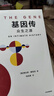 基因傳（平裝）基因傳 眾生之源 《癌癥傳：眾病之王》《醫(yī)學(xué)的真相》作者 悉達(dá)多·穆克吉 著 基因的發(fā)現(xiàn) 破解了生命的奧秘 曬單實(shí)拍圖