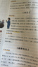 【抖音同款】初中名著導(dǎo)讀考點(diǎn)精練2025中考名著閱讀導(dǎo)讀與考點(diǎn)解讀 初中名著導(dǎo)讀一本通人教版七八九年級(jí)必讀名著考點(diǎn)手冊(cè)一本全 一本初中必讀名著十二本12本 【單冊(cè)】初中名著導(dǎo)讀考點(diǎn)精煉 曬單實(shí)拍圖