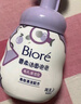 碧柔（Biore）氨基酸潔面泡泡160ml 清潔毛孔去黑頭溫和護(hù)膚洗面奶女送女友禮物 曬單實(shí)拍圖