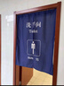 花剪語(yǔ)定制男女衛生間門(mén)簾遮擋簾 廁所間隔斷簾 洗手間免打孔布門(mén)簾掛簾 洗手間20【 默認半分】 橫寬120x豎高160cm+3對磁吸-送桿(對開(kāi)） 曬單實(shí)拍圖