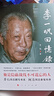 李一氓回憶錄 曬單實(shí)拍圖