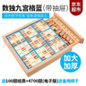 曇蓓漫 數獨九宮格棋盤(pán)游戲智力棋類(lèi)玩具學(xué)生邏輯思維兒童桌游木制棋盤(pán) 【加大加厚】數獨九宮格藍抽屜款 配100張紙質(zhì)題+電子題+備用棋子 曬單實(shí)拍圖