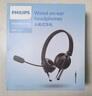 飛利浦（PHILIPS)頭戴式耳機話(huà)務(wù)員耳機客服耳麥 智能降噪 呼叫中心 話(huà)務(wù)耳機 客服電銷(xiāo)耳麥會(huì )議專(zhuān)用耳麥 SHM2018（3.5mm單/雙兩用接口） 曬單實(shí)拍圖