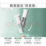 可復(fù)美稀有人參皂苷致研日夜雙修點(diǎn)痘精華液 5ml+5ml/支/盒 曬單實(shí)拍圖