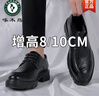 啄木鳥(niǎo)內增高皮鞋男秋季透氣10cm厚底商務(wù)正裝增高鞋真皮休閑結婚新郎鞋 黑色增高8CM【Z82】 40 曬單實(shí)拍圖