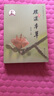 理濕本草 理濕作用常用中藥190種 性味歸經(jīng)及功效主治 經(jīng)典名方與當代流傳方劑介紹 中醫臨床防治濕病用藥指導 中醫藥專(zhuān)業(yè)參考書(shū)籍 醫學(xué)書(shū)籍 曬單實(shí)拍圖