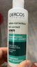 薇姿（VICHY）去油瓶控油洗發(fā)水男士女士通用無硅油清爽蓬松洗頭膏洗發(fā)露200ml 曬單實(shí)拍圖