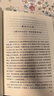 西游記吳承恩 語文閱讀推薦叢書 七年級上初一初中必讀教材快樂讀書吧五年級下必讀中小學生閱讀指導目錄初中學生課外閱讀暑期閱讀人民文學出版社 曬單實拍圖