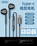 hang適用華為nova13耳機有線(xiàn)nova13pro半入耳2025新款高音質(zhì)游戲專(zhuān)用 尊享版黑色Typec【二代有線(xiàn)】 曬單實(shí)拍圖