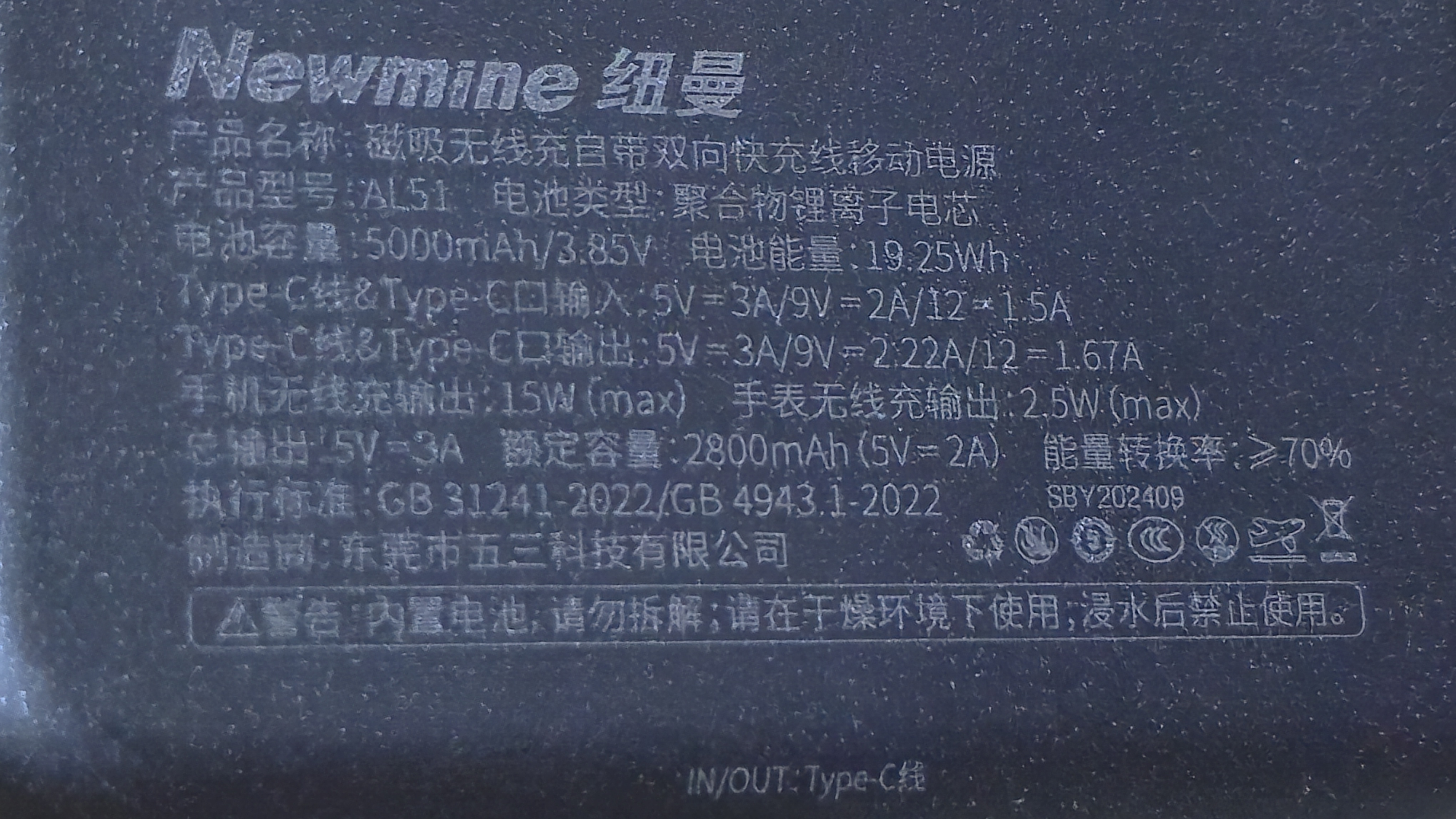 紐曼（Newmine）AL51 黑 超薄磁吸充電寶5000毫安MagSafe無(wú)線(xiàn)快充PD20W移動(dòng)電源小巧便攜3C認證 適用華為小米蘋(píng)果 曬單實(shí)拍圖