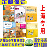 滬教版上海教材課本一二三四五年級第一二學(xué)期1 2 3 4 5上下冊書 3年級上冊 語數(shù)英課本+練習(xí)冊6本 曬單實(shí)拍圖