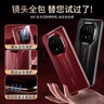 朗菱適用華為mate70pro優(yōu)享版手機(jī)殼mate70pro/pro+通用秒變非凡大師自帶全包鏡頭膜高級真皮殼 瑞紅色 曬單實拍圖