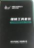 綠林（GREENER）帶磁螺絲刀套裝十字—字螺絲刀家用小改錐套裝維修工具起子組合 曬單實拍圖