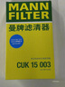 曼牌（MANNFILTER）空氣濾清器空氣濾芯C27019/C27135馬自達CX-4/CX-5/CX-8/阿特茲6 曬單實拍圖