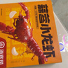 海底撈麻辣蒜蓉小龍蝦2025年新蝦4-6錢(qián)/只加熱即食 2500g 蒜蓉 小龍蝦（1.25kg*2盒） 曬單實(shí)拍圖