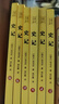 【完整無刪減】史記全6冊(cè)原著正版書籍司馬遷原版全集加譯文全注全譯版高中青少年版學(xué)生版白話文 曬單實(shí)拍圖