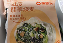 蒸籠頭【99元任選5件】中式早餐組合包子燒麥饅頭速食早飯 蝦仁三鮮莜面蒸餃(180g4個(gè))*1袋 曬單實(shí)拍圖