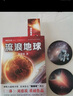流浪地球（劉慈欣親筆授權(quán)，同名電影原著小說） 小說 曬單實拍圖