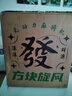 方塊旋風(fēng)【工廠(chǎng)直銷(xiāo)】盲盒麻將迷你便攜式麻將機小型露營(yíng)戶(hù)外網(wǎng)紅宿舍戶(hù)外 曠野綠 豪華版：麻將桌/麻將/籌碼/袋子 曬單實(shí)拍圖