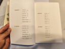 【正版包郵】中國(guó)人的智慧 易中天 著 云南人民出版社 新華書店旗艦店哲學(xué)文化書籍 圖書 曬單實(shí)拍圖