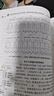 國家電網(wǎng)公司生產(chǎn)技能人員職業(yè)能力培訓通用教材：二次回路 曬單實(shí)拍圖