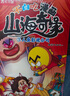 樂樂趣我是不白吃漫畫書小學生7-10歲 不白吃漫畫山海奇緣全套 兒童山海經(jīng)繪本科普冒險故事童書百科全書人工智能書籍漫畫新科技小學生課外讀物 【4冊】不白吃漫畫山海奇緣 曬單實拍圖