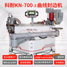 銀泰機(jī)械 科耐700-3全自動(dòng)曲線異形封邊機(jī)木工異型PUR疊臂封邊修邊一體機(jī) 新款科耐KN700-3 曬單實(shí)拍圖
