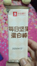 良品鋪?zhàn)訄?jiān)果蛋白棒500g燕麥谷物棒威化壓縮餅干能量棒代餐飽腹健身零食 曬單實(shí)拍圖