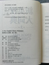 新英漢大詞典 曬單實拍圖