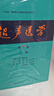 超聲醫學(xué)（第7版） 曬單實(shí)拍圖