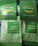 【官方店+可選】高等數(shù)學(xué)同濟第八版 高數(shù)教材練習(xí)題習(xí)題冊同步輔導(dǎo) 線性代數(shù)同濟七版 概率論浙大五版 高等數(shù)學(xué)教材+輔導(dǎo)及習(xí)題精解套裝4冊 同濟第八版 曬單實拍圖