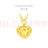 周大福 愛心黃金吊墜項鏈(工費520)40cm約5.25g EOF1178七夕禮物 曬單實拍圖