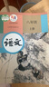 【新華書店正版】適用初中八年級上冊語文書人教版部編版 初中初二2上冊語文書 8年級上冊語文書課本教材教科書 人民教育出版社 八年級上冊語文 曬單實(shí)拍圖
