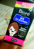 碧柔（Biore）花王毛孔清潔黑鼻貼 撕拉式清潔黑頭鼻貼男女改善草莓鼻 【竹炭吸附】 10片 曬單實(shí)拍圖