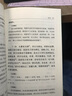 中醫修習錄（套裝3冊）：古典中醫哲學(xué)原理+形神合一生命科學(xué)觀(guān)+正邪一體病理探源 曬單實(shí)拍圖