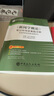 2026新聞傳播學考研李良榮新聞學概論第八版教材第8版第七版筆記和考研真題詳解新聞傳播學新傳2025考研專學碩參考書復旦社圣才官方正版教輔 第8版 筆記 曬單實拍圖