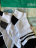 冰雪木棉男士襪子男【純棉100%】夏季薄款網(wǎng)眼透氣短襪不易掉跟百搭休閑襪 曬單實(shí)拍圖