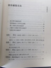 資治通鑒精裝（全12冊(cè)）胡三省注版  中華書(shū)局中華國(guó)學(xué)文庫(kù) 簡(jiǎn)體橫排標(biāo)點(diǎn)版 曬單實(shí)拍圖