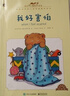 我的感覺系列繪本全套8冊幼兒兒童情緒管理與性格培養(yǎng)繪本我好害怕我好嫉妒0-3-4-6周歲英文圖書繪本 曬單實(shí)拍圖