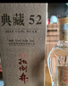 扳倒井 典藏 濃香型白酒 52度 500ml*6瓶 整箱裝 純糧釀造口糧酒 禮品酒 曬單實拍圖